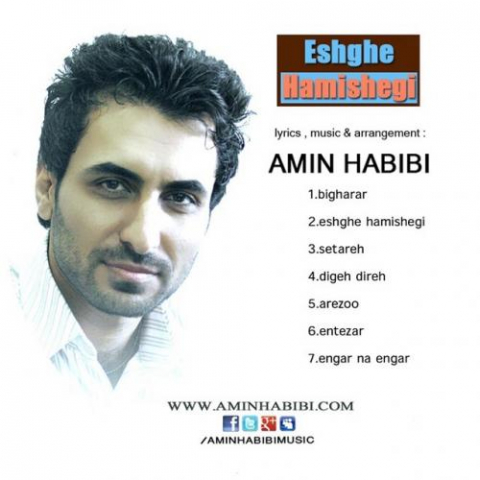 amin habibi bigharar 2022 08 06 03 02