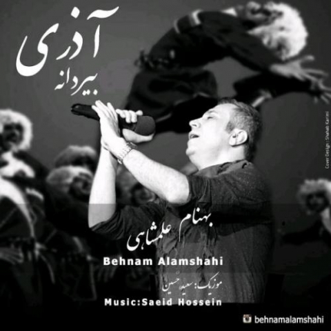 behnam alamshahi birdaneh 2022 08 06 18 31