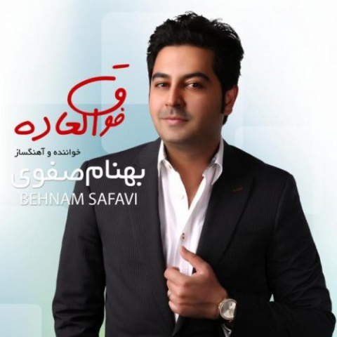 behnam safavi ashti 2022 08 06 20 50