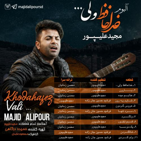 majid alipour azabam mide 2022 08 07 14 07