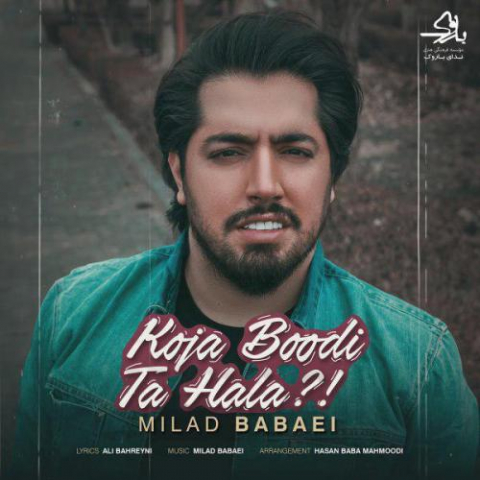 milad babaei koja boodi ta hala 2022 08 18 09 14