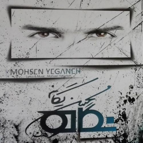 mohsen yeganeh jaddeh 2022 08 14 01 19