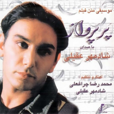 shadmehr aghili instrumental 2 2022 08 06 02 35