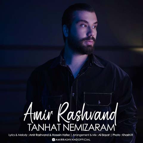 amir rashvand tanhat nemizaram 2023 03 03 11 46