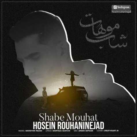 hosein rouhaninezhad shabe mouhat 320 2023 03 10 16 06