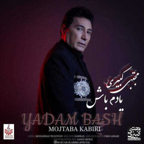 mojtaba kabiri yadam bash 2023 03 13 13 36