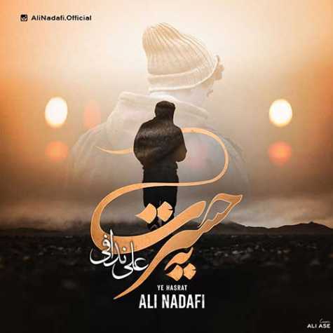 ali nadafi ye hasrat 2023 04 26 13 30