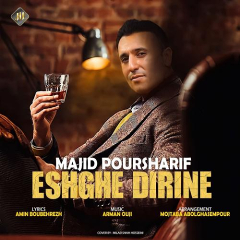 majid poursharif eshghe dirine 2023 04 20 11 55