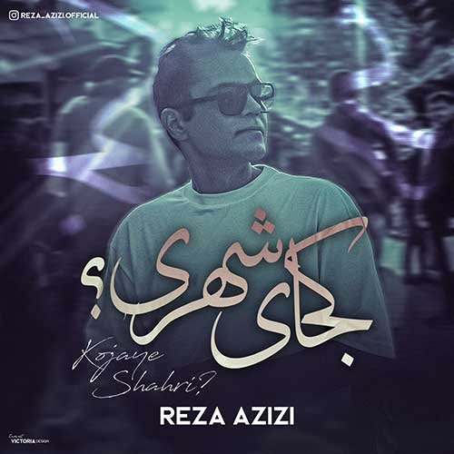 reza azizi kojaye shahri 2023 05 31 13 30