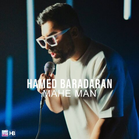 hamed baradaran mahe man 2023 06 30 13 40