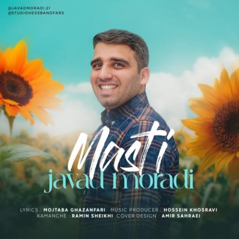 javad moradi masti 2023 06 16 19 55