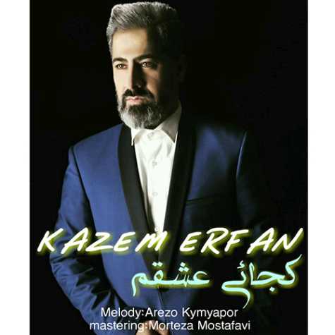 kazem erfan kojaei eshgham 2023 07 22 14 30