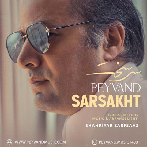 peyvand sarsakht 2023 07 16 14 20