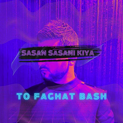 sasan sasani kiya to faghat bash 2023 07 05 21 15