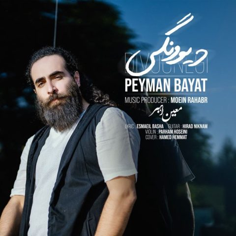 peyman bayat divoonegi 2023 11 12 20 20