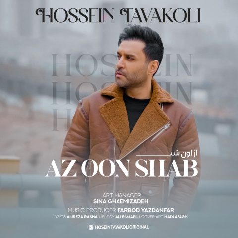 hossein tavakoli az oon shab 2023 12 25 17 15