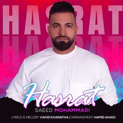 saeed mohammadi hasrat 2023 12 21 20 50