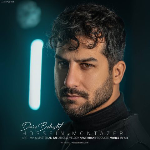 hossein montazeri dare behesht 2024 01 15 20 25