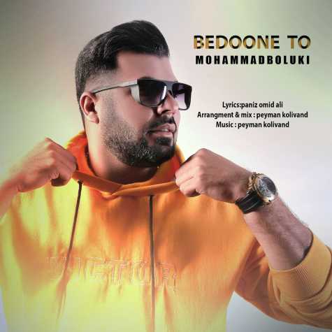 mohammas boluki bedoone to 2024 01 23 14 10