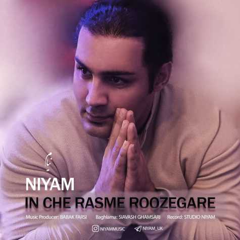 niyam in che rasme roozegare 2024 01 20 12 40