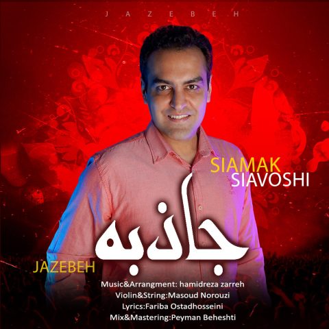 siamak siavosh jazebe 2024 01 18 00 30