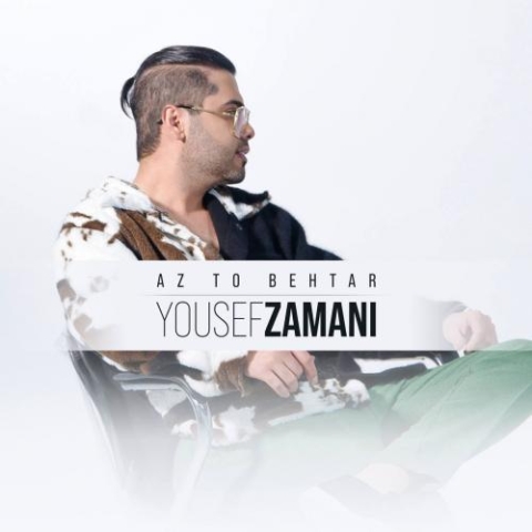 yousef zamani az to behtar 2024 02 14 02 13