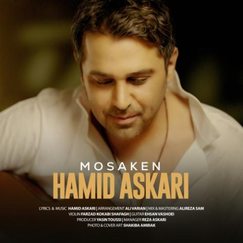 hamid askari mosaken 2024 05 29 20 20