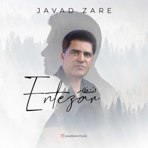 javad zare entezar 2024 05 20 20 20