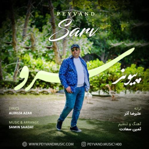 peyvand sarv 2024 05 03 20 10