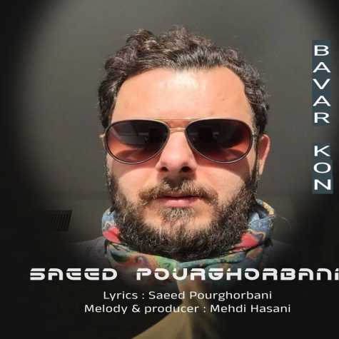 saeed pourghorbani bavar kon 2024 05 06 14 20