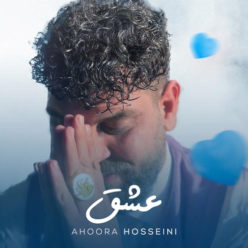 ahoora hosseini eshgh 2024 06 08 21 50