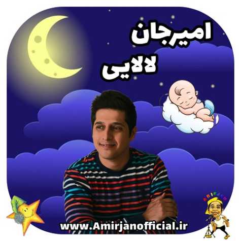 amir jan lalaei 2024 06 12 11 50