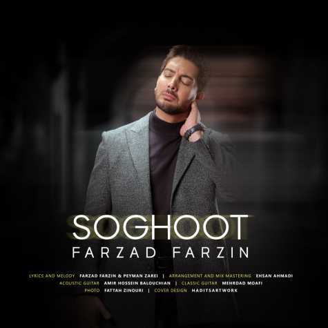 farzad farzin soghoot 2024 07 22 16 45