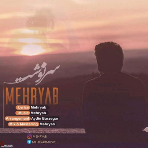 mehryab sarnevesht 2024 07 30 13 35