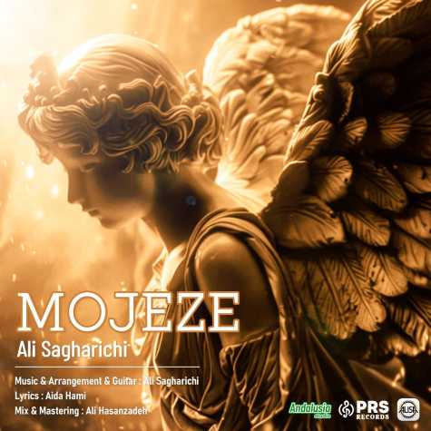 ali sagharichi mojeze 2024 08 10 07 30