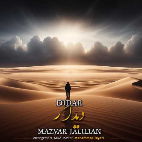 maziyar jalilian didar 2024 08 25 11 10