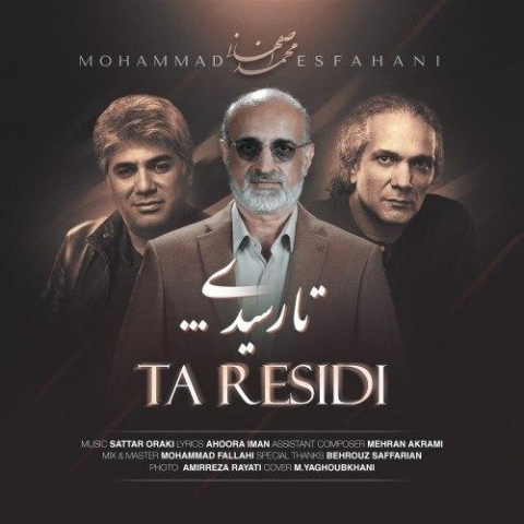 mohammad esfahani ta residi 2024 08 04 14 15