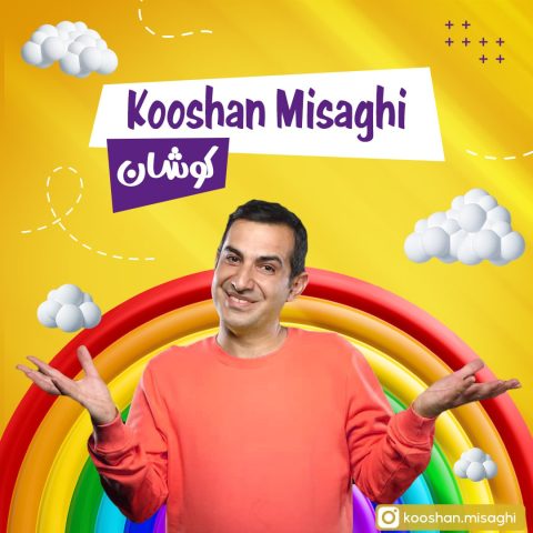 kooshan misaghi amoo kooshan kooshan 2024 09 29 12 40