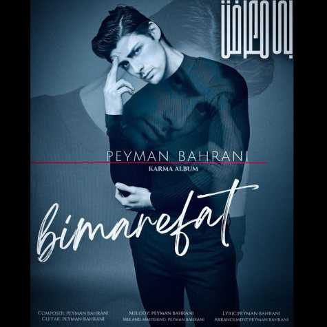 peyman bahrani bi marefat 2024 09 12 18 40