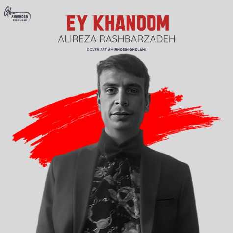 alireza rashbarzadeh ey khanoom 2024 10 13 18 26