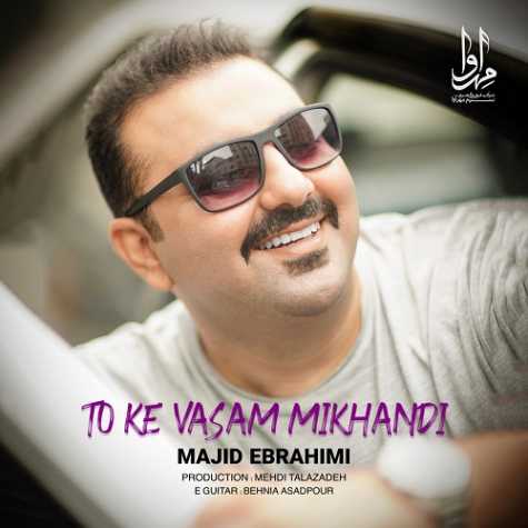 majid ebrahimi to ke vasam mikhandi 2024 10 13 18 39