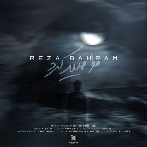 reza bahram mara seyd kard 2024 10 18 18 17