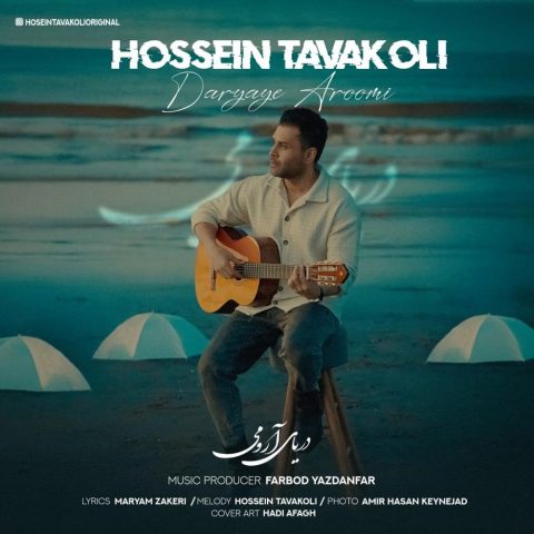 hossein tavakoli daryaye aroomi 2024 11 09 17 55