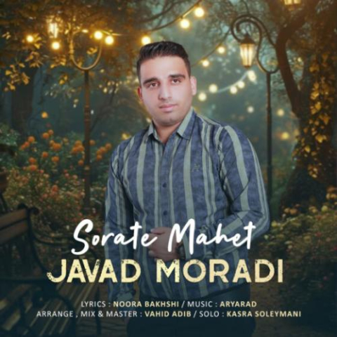 javad moradi sorate mahet 2024 11 03 16 00