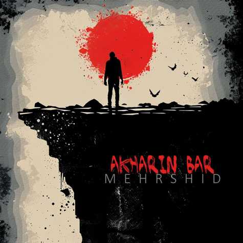 mehrshid akharin bar 2024 11 24 20 41