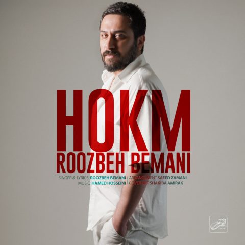 roozbeh bemani hokm 2024 11 30 02 35